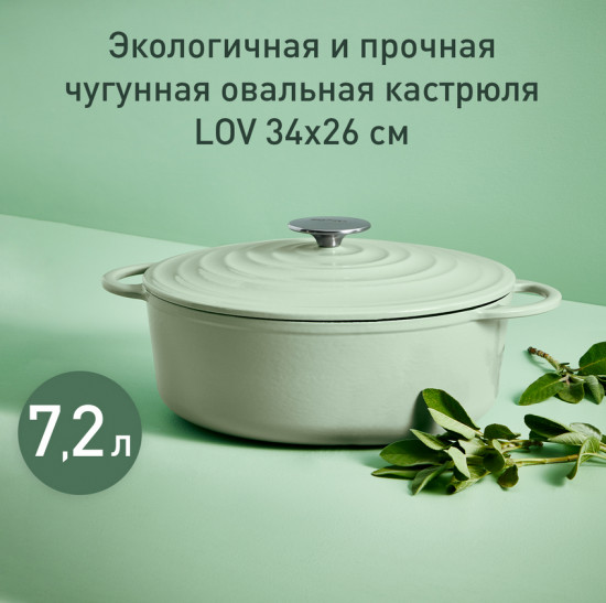 Кастрюля с крышкой «Lov»