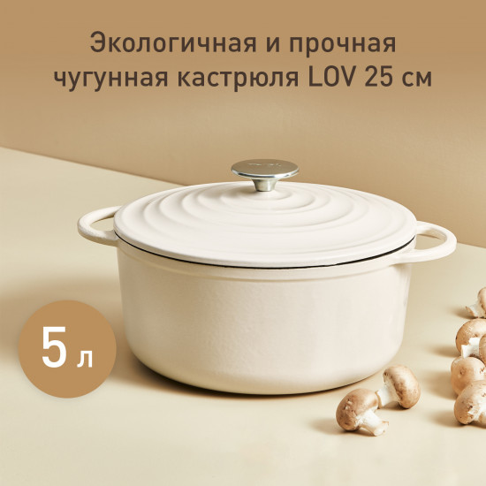 Кастрюля с крышкой «Lov»