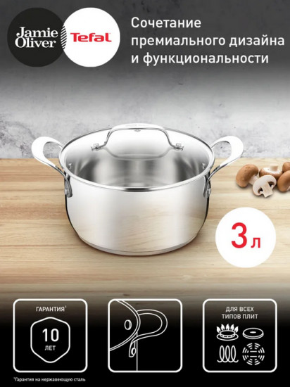 Кастрюля с крышкой «Jamie Oliver Kitchen Essentials»