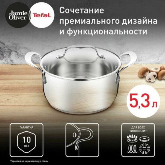 Кастрюля с крышкой «Jamie Oliver Kitchen Essentials»