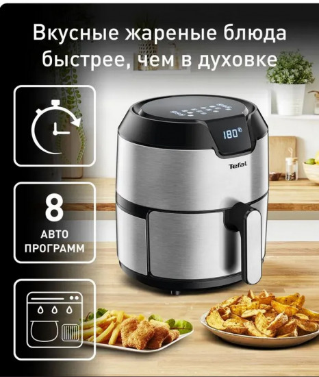 Аэрогриль Tefal EY401D15