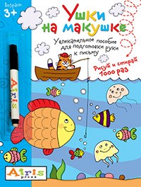Многоразовая раскраска