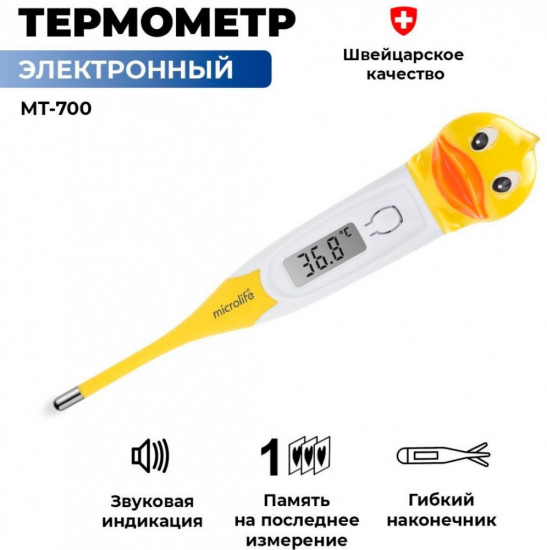 Термометр детский Microlife MT 700