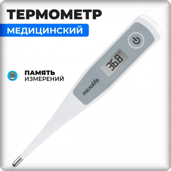 Термометр Microlife MT 500