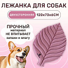 розовый