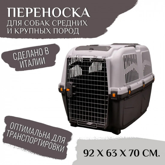 Переноска для собак средних и крупных пород с металлической дверцей и замком