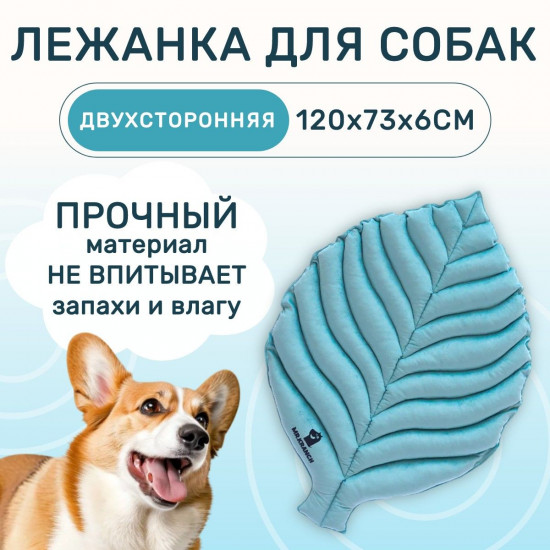 Лежанка для собак большая двусторонняя «Листочек»