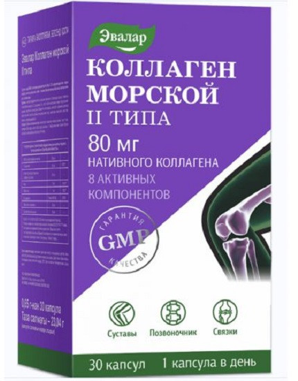 Коллаген морской ll типа