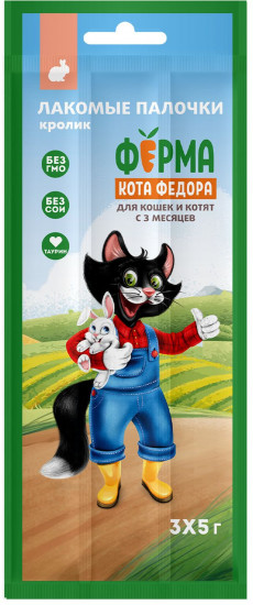 Лакомые палочки для кошек и котят из кролика