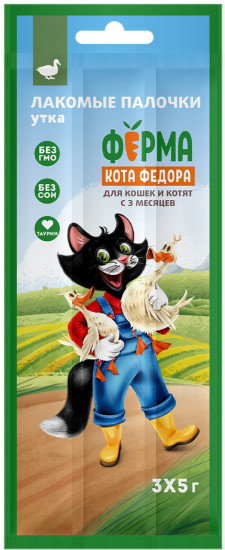 Лакомые палочки для кошек и котят из утки