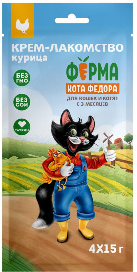 Крем-лакомство для кошек и котят из курицы