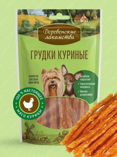 Лакомства для собак мини-пород «Грудки куриные»
