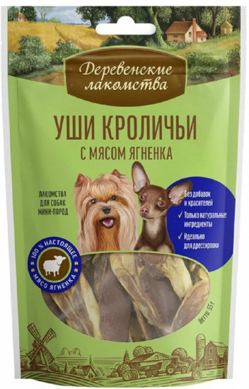 Лакомства для собак мини-пород «Уши кроличьи с мясом ягненка»