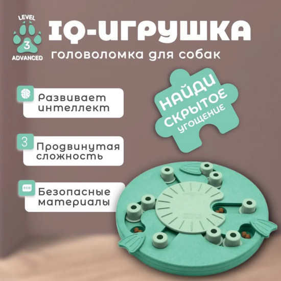 Игра-головоломка для собак «Worker. 3 уровень сложности»