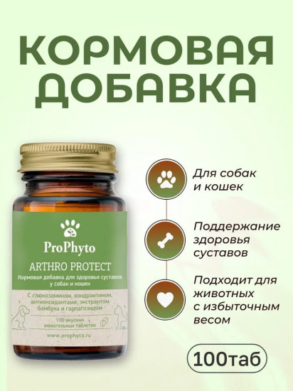 Кормовая добавка для здоровья суставов у собак и кошек «Arthro Protect»