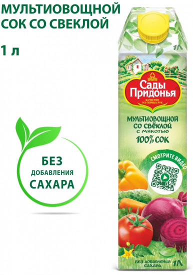 Сок мультиовощной восстановленный с солью