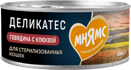 Корм для кошек со вкусом говядины с клюквой «Паштет по-шведски»
