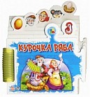 Курочка Ряба