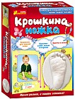 Набор для создания отпечатка «Крошкина ножка»