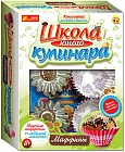 Школа юного кулинара «Маффин»