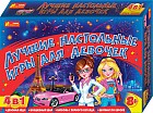 Лучшие настольные игры для девочек