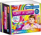 Набор для экспериментов «Свет и цвет»