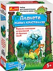 Набор для опытов «Парк динозавров»