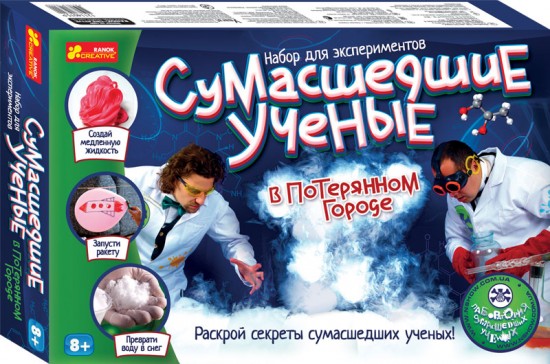 Набор для экспериментов
