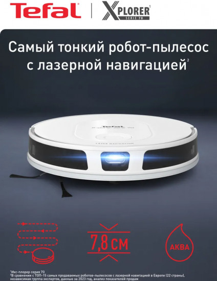 Робот-пылесос Tefal RG8477WH