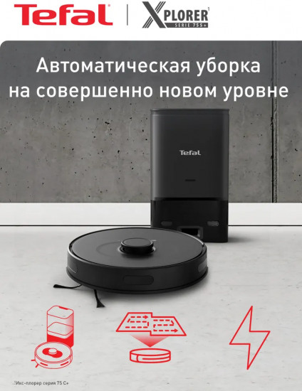 Робот-пылесос Tefal RG8595WH