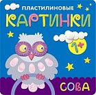 Пластилиновые картинки. Сова