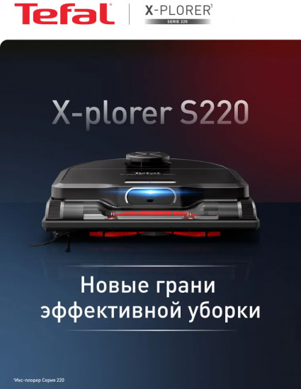 Робот-пылесос Tefal RG9475WH
