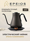 черный
