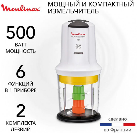 Измельчитель Moulinex AT723110