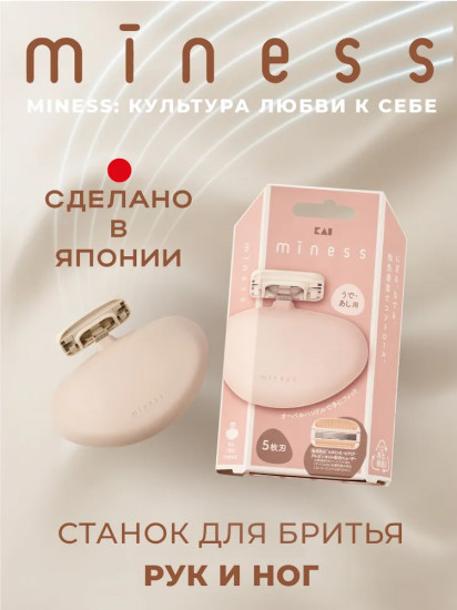 Станок для бритья рук и ног