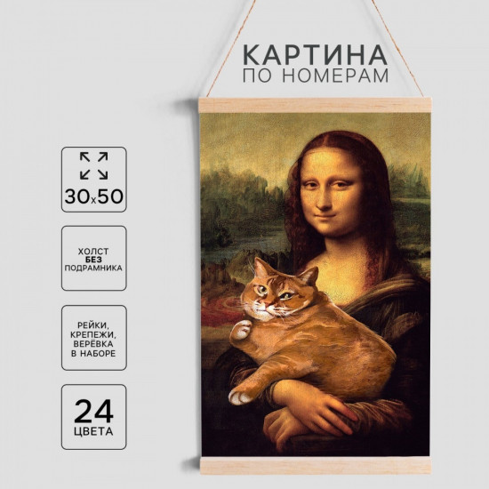 Картина по номерам панно «Кот на руках»