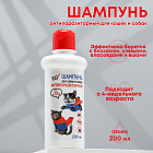 Шампунь антипаразитарный от блох и клещей