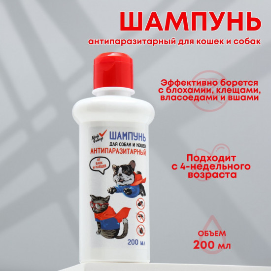 Шампунь антипаразитарный от блох и клещей