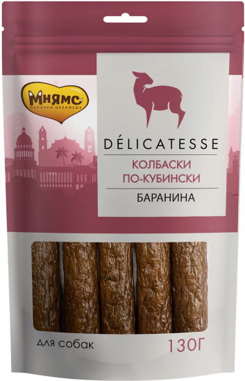 Лакомство для собак «Колбаски по-кубински. Баранина»