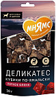 оленина