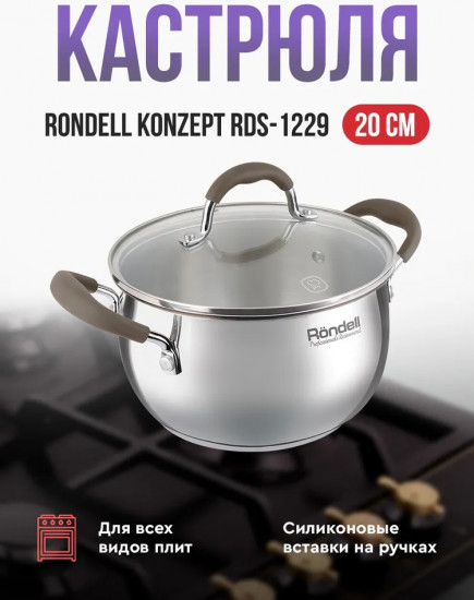 Кастрюля с крышкой «Konzept»