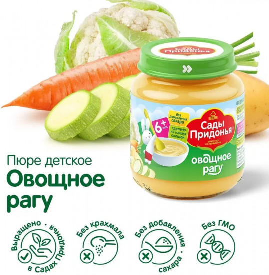Пюре «Овощное рагу»