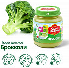брокколи