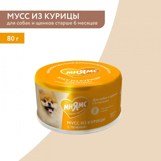 Корм влажный дополнительный для собак «Мусс из курицы с печенью»