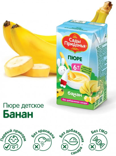 Пюре «Банан»
