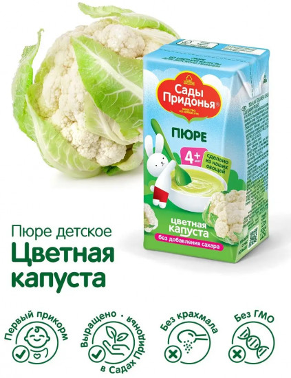 Пюре «Цветная капуста»