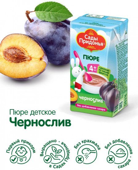 Пюре «Чернослив»