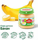 банан