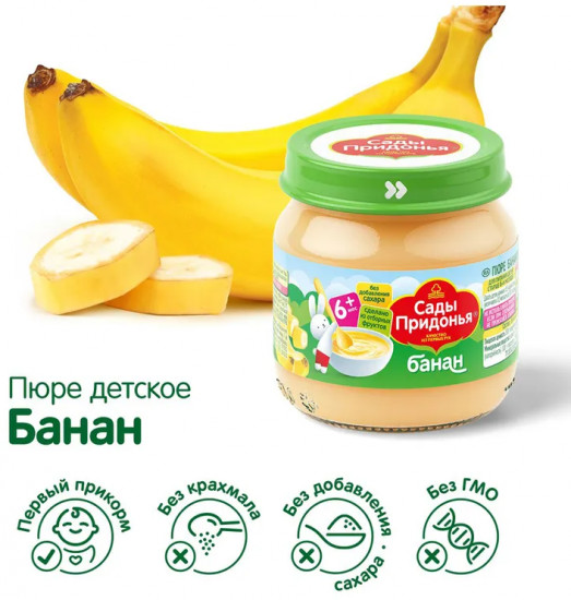 Пюре «Банан»