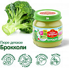 брокколи